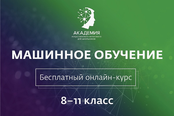 Иллюстрация к программе