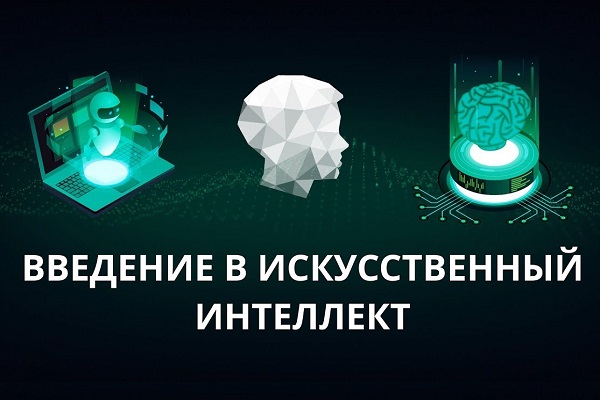 Иллюстрация к программе